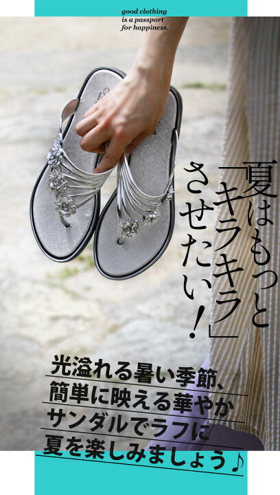 楽天市場 サンダル レディース シルバー 春 夏 秋 23 0 23 5 24 0 24 5 25 0 トング ぺたんこ 痛くない 履きやすい お洒落 大人女性 華奢見せ 可愛い かっこいい 花 映え度大 きらきらシルバーフラワー トングサンダル 6 19 1 Otona