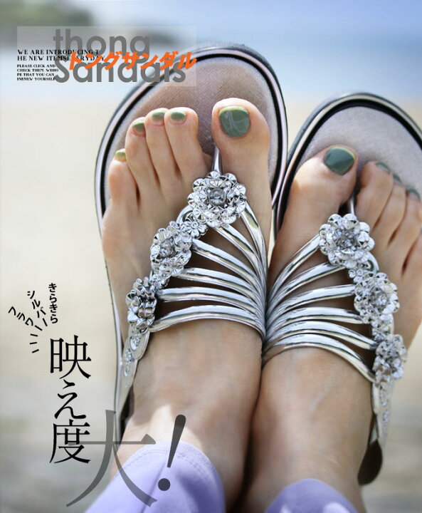 楽天市場 サンダル レディース シルバー 春 夏 秋 23 0 23 5 24 0 24 5 25 0 トング ぺたんこ 痛くない 履きやすい お洒落 大人女性 華奢見せ 可愛い かっこいい 花 映え度大 きらきらシルバーフラワー トングサンダル 6 19 1 Otona
