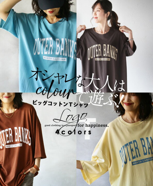 楽天市場 Tシャツ レディース トップス イエロー ライトブルー チャコールグレー ブラウン 春 夏 秋 7分袖 薄手 オーバーサイズ 綿100 体型カバー ロゴ オシャレな大人はcolorで遊ぶ ビッグコットンtシャツ 6 4 2 Otona 楽天市場 Tシャツ レディース トップス イエロー ライトブルー チャコールグレー ブラウン 春 夏 秋 7分袖 薄手 オーバーサイズ 綿100 体型カバー ロゴ オシャレな大人はcolorで遊ぶ ビッグコットンtシャツ 6 4 2 Otona