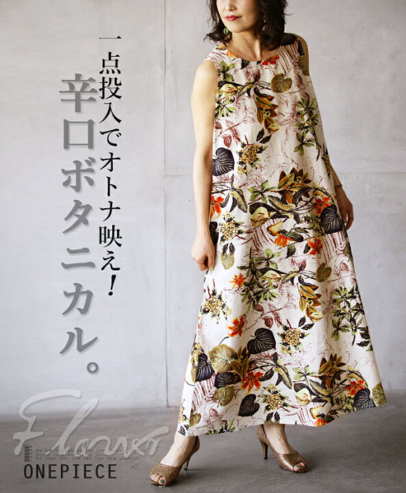 楽天市場】【再入荷】ワンピース レディース アイボリー 春 夏 秋  