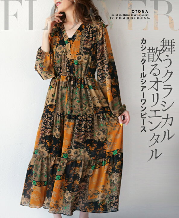 楽天市場 再入荷 ワンピース レディース 春 夏 秋 イエロー 花柄 長袖 薄手 涼しい 華奢見せ シアー 体型カバー 可愛い お洒落 上品 舞うクラシカル 散るオリエンタル カシュクール シアーワンピース 8 16 Otona