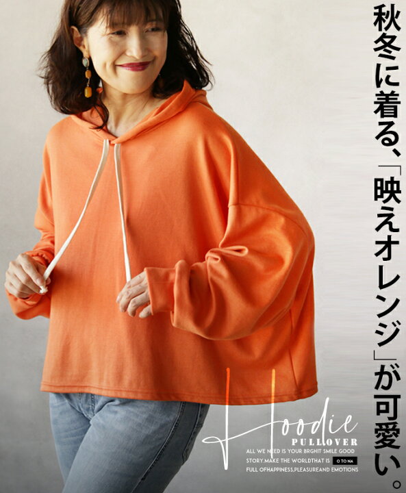 楽天市場 再入荷10月19日時より トップス パーカー レディース オレンジ 春 秋 冬 長袖 フード カジュアル シンプル 秋冬に着る映え オレンジが可愛い 9 29 Otona