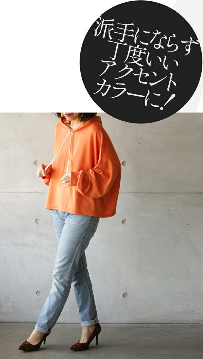 楽天市場 再入荷10月19日時より トップス パーカー レディース オレンジ 春 秋 冬 長袖 フード カジュアル シンプル 秋冬に着る映え オレンジが可愛い 9 29 Otona