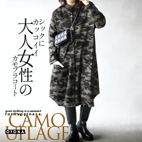 楽天市場】カーキ（柄カモフラージュ・迷彩）（コート・ジャケット  