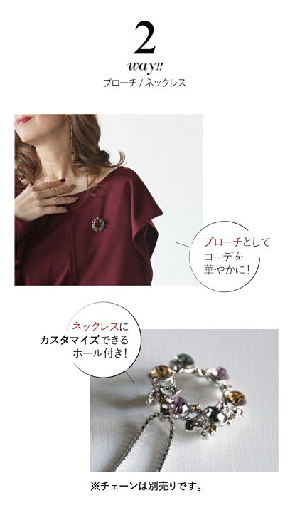 楽天市場】ブローチ アクセサリー ネックレス マルチカラー エレガント 