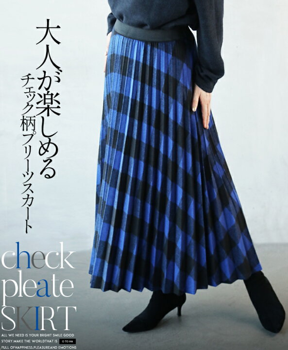 楽天市場】スカート プリーツ チェック ロング レディース ブルー 春  
