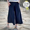 パンツ ボトムス レディース ネイビー 春 夏 秋 冬 ロング ワイド 落ち感 ゆったり おしゃれ きれいめ テロンとした質感。 6/4 [N12]