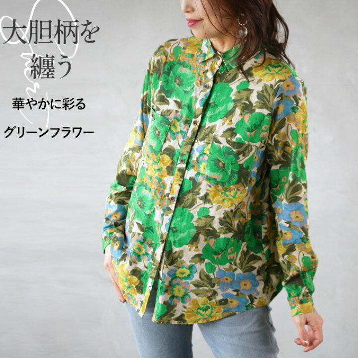楽天市場】シャツ トップス レディース グリーン 花柄 春 夏 秋 長袖 花柄 長袖シャツ グリーン