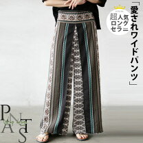 楽天市場】和 柄 ワイド パンツの通販