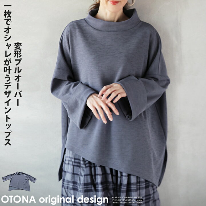 楽天市場】otonaオリジナル トップス レディース ブルーグレー 春 秋 