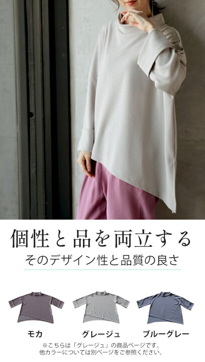 楽天市場】otonaオリジナル トップス レディース グレージュ 春 夏 秋 