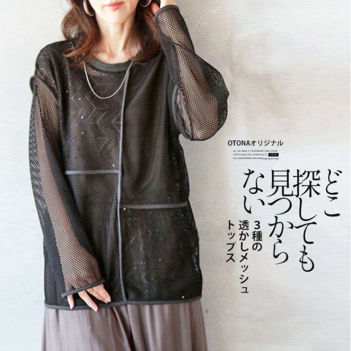 楽天市場】otonaオリジナル トップス レディース ブラック 春 夏 秋 冬  