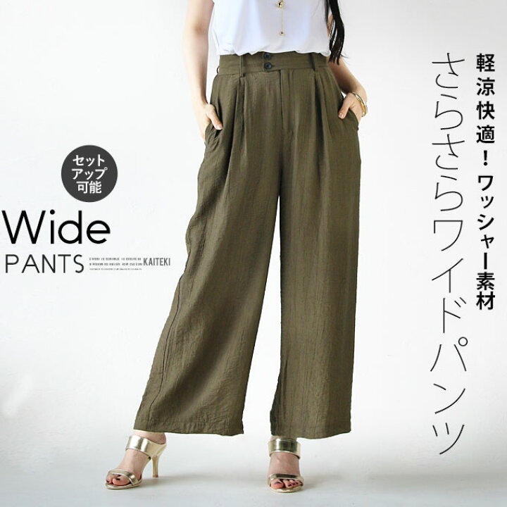 楽天市場】パンツ レディース カーキ 春 夏 秋 ロング セットアップ 