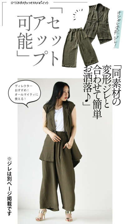 楽天市場】パンツ レディース カーキ 春 夏 秋 ロング セットアップ  