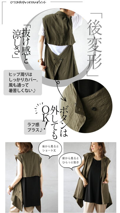 楽天市場】ジレ ベスト レディース カーキ 春 夏 秋 ロング 