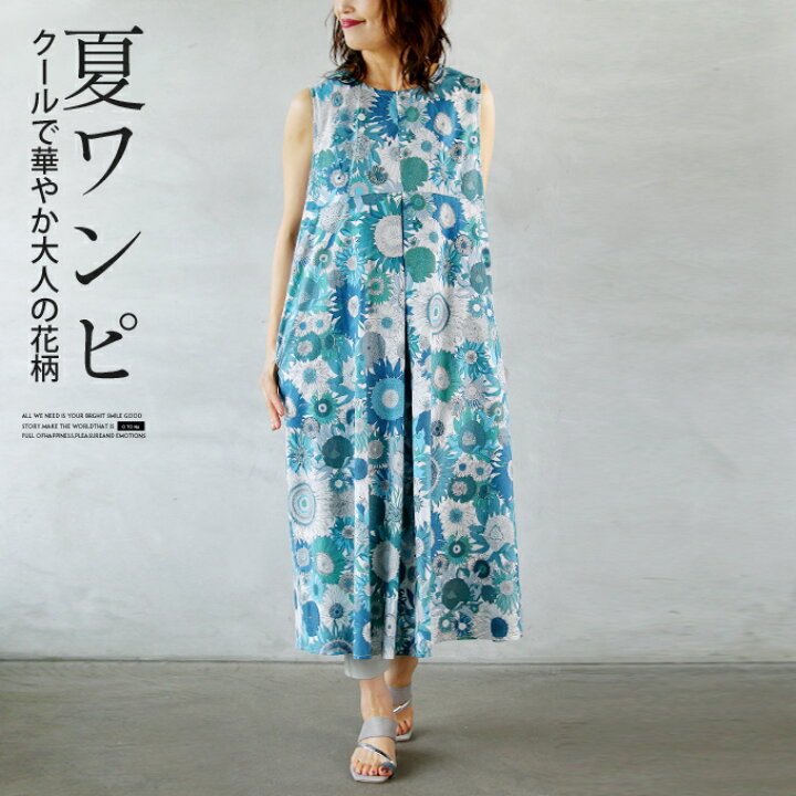 楽天市場】ワンピース レディース ブルー 春 夏 花柄 ロング 