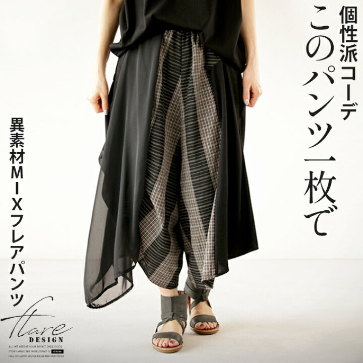 楽天市場】パンツ フレア レディース ブラック 春 夏 秋 冬 ロング  