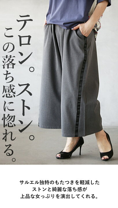 楽天市場】パンツ レディース グレー 春 夏 秋 冬 ロング丈 サルエル 