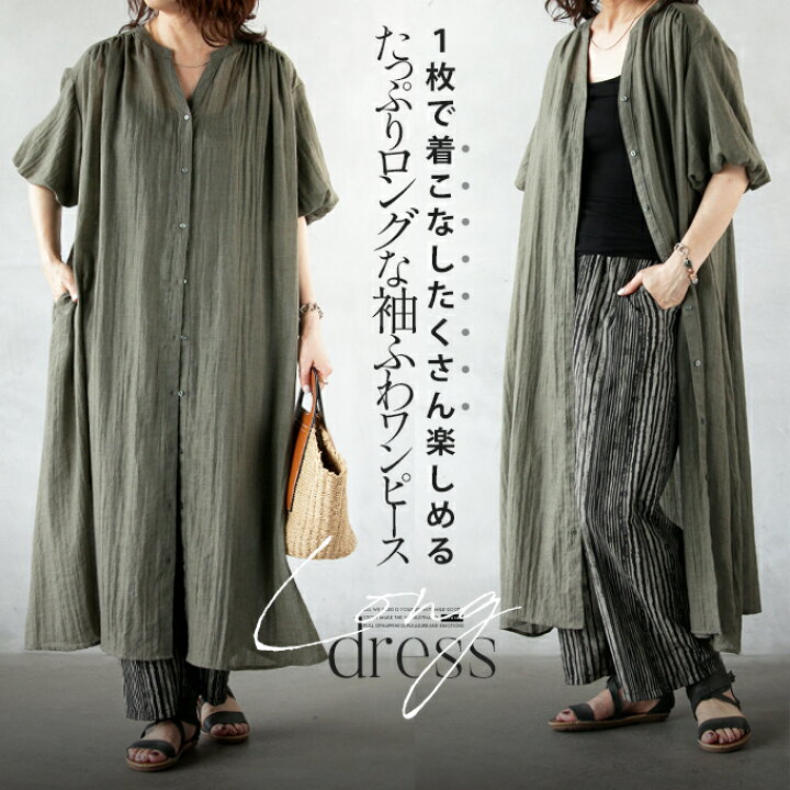 楽天市場】ワンピース カーディガン ロングシャツ レディース カーキ  