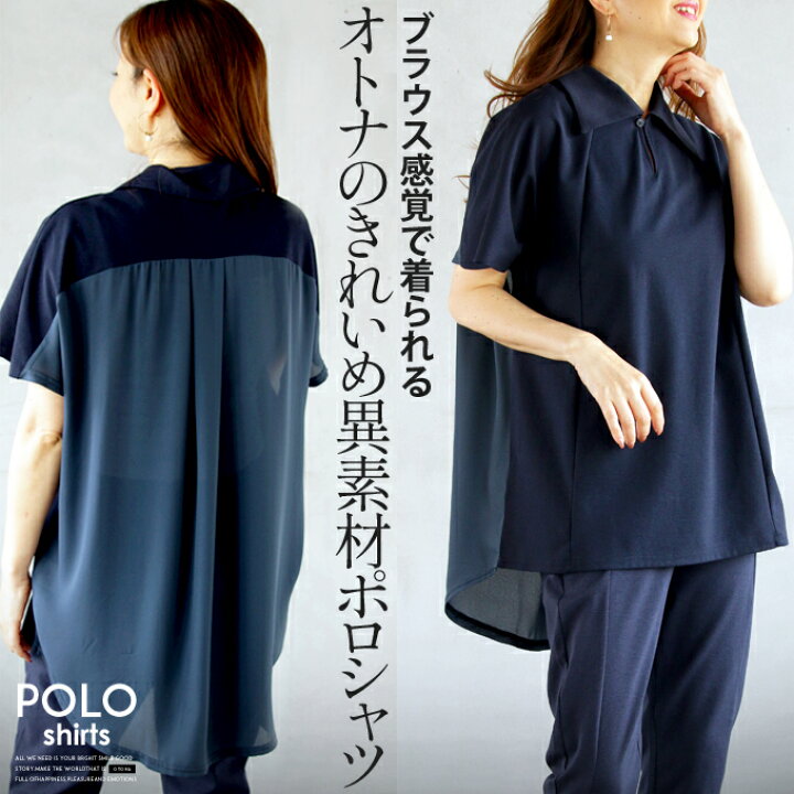 楽天市場】トップス ポロシャツ ブラウス レディース ネイビー 春 夏 