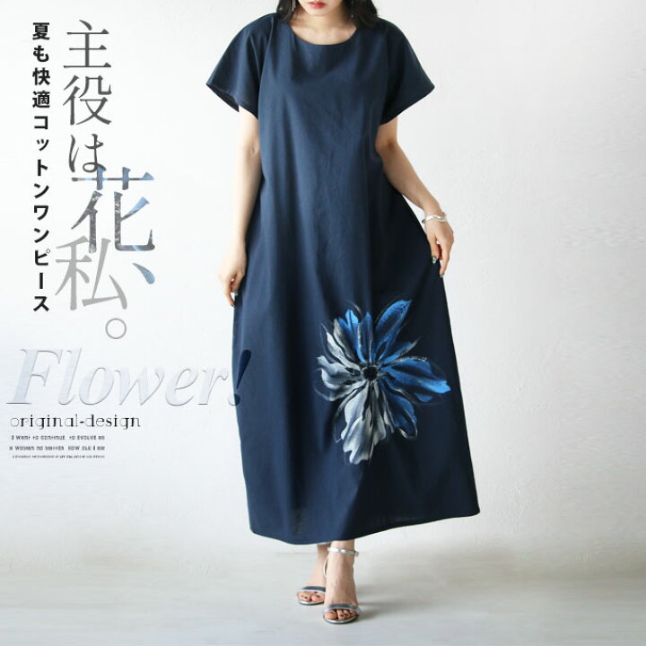 楽天市場】otonaオリジナル ワンピース レディース ネイビー 春 夏 秋 