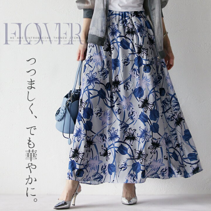 楽天市場】スカート レディース ブルー 春 夏 秋 ロング丈 フレア 花柄  