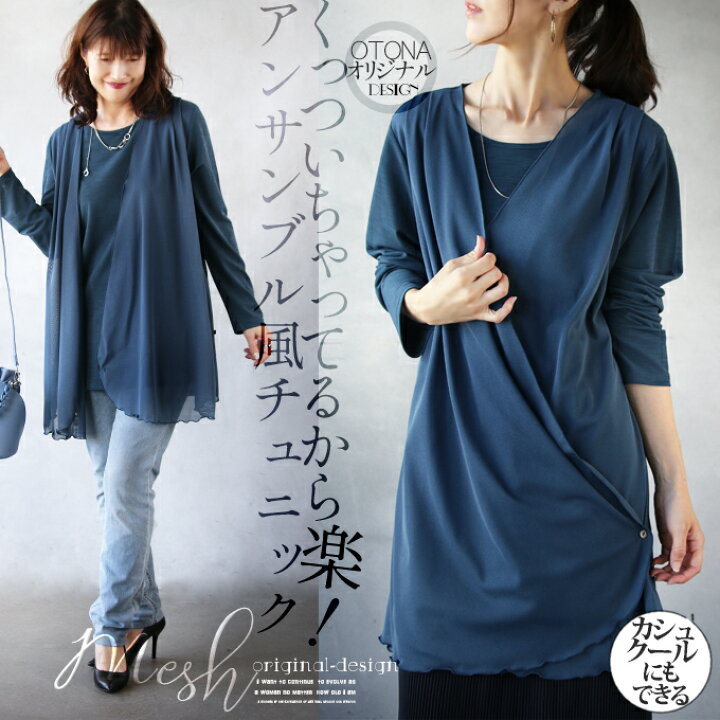 楽天市場】【再入荷3月14日20時より】otonaオリジナル チュニック 