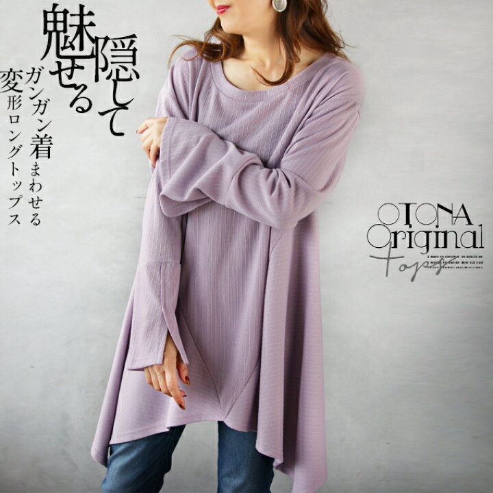 楽天市場】otonaオリジナル トップス Tシャツ ピンク パープル 春 秋  