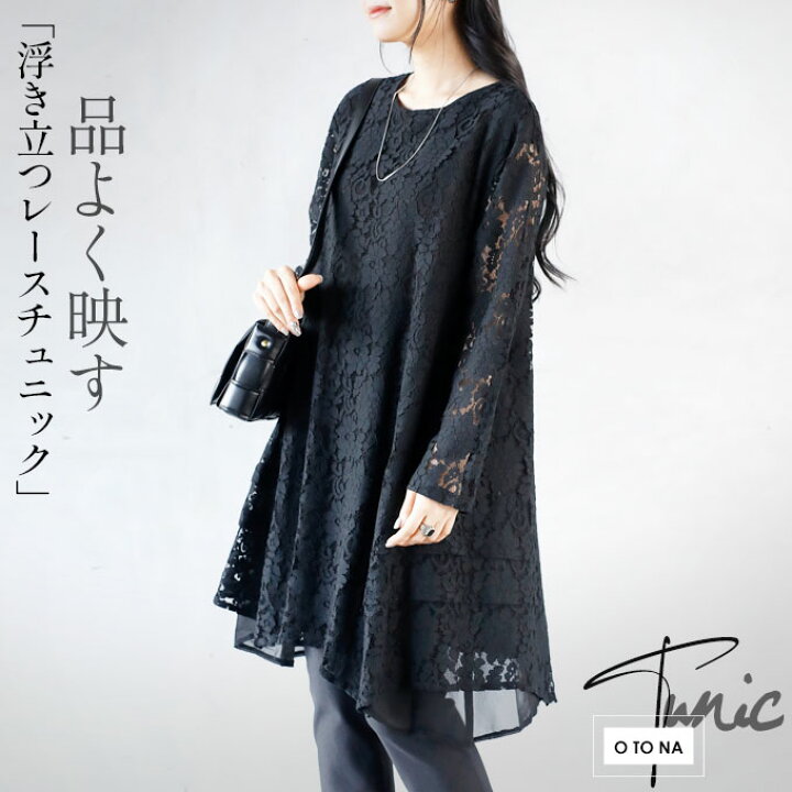 楽天市場】トップス チュニック レディース ブラック 春 夏 秋 長袖 花  