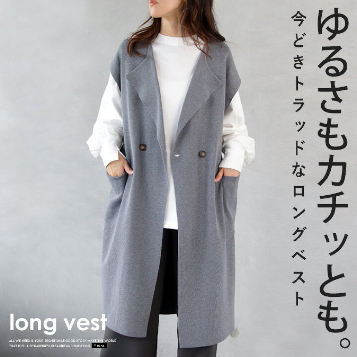 楽天市場】ロングベスト ジレ ニット レディース グレー 春 秋 冬 
