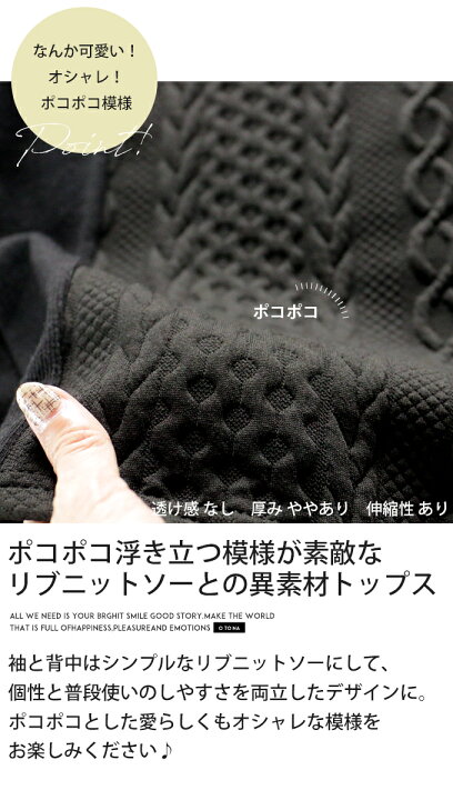 楽天市場】トップス ニット 異素材 レディース ブラック 春 秋 冬 無地 