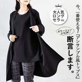 トップス レディース ブラック 春 秋 長袖 ドッキングデザイン アンサンブル風 ゆったり 体型カバー 大きいサイズ おしゃれ きれいめ シンプル 断言します今一番使えるアンサンブル風トップス 2/15[3.5、7]