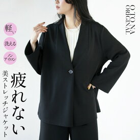 otonaオリジナル セレモニースーツ ジャケット セミフォーマル レディース ブラック 春 夏 秋 冬 ストレッチ 羽織り アウター 入学式 卒業式 入園式 卒園式 結婚式 パーティー 法事 疲れない 美ストレッチノーカラージャケット 1/21