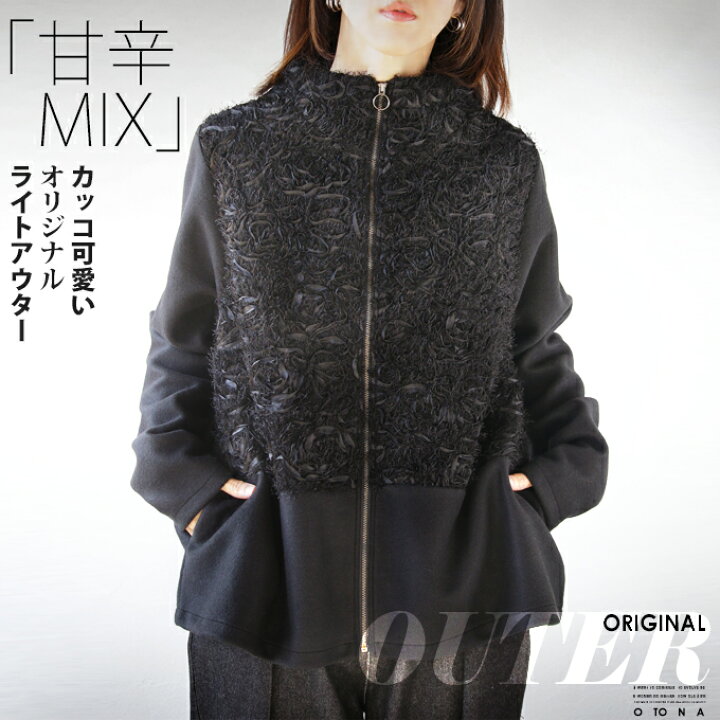 楽天市場】otonaオリジナル アウター ジャケット レディース ブラック  