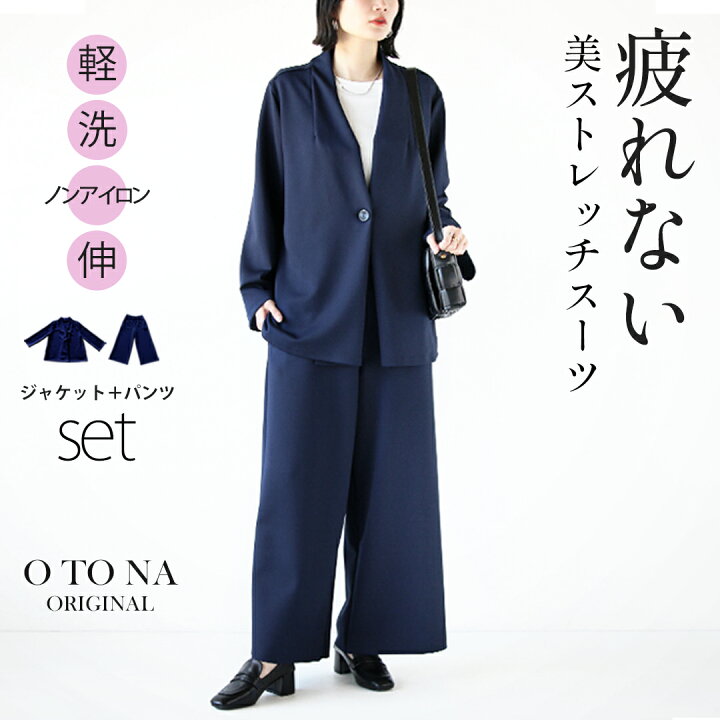 楽天市場】otonaオリジナル セレモニースーツ ジャケット パンツ セミ 