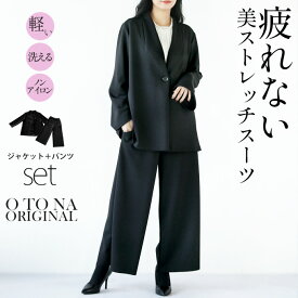 otonaオリジナル セレモニースーツ ジャケット パンツ セミフォーマル レディース ブラック 春 夏 秋 冬 ストレッチ 入学式 卒業式 入園式 卒園式 結婚式 パーティー 法事 美脚 セットアップ コーデセット 2点セット 疲れない 1/21