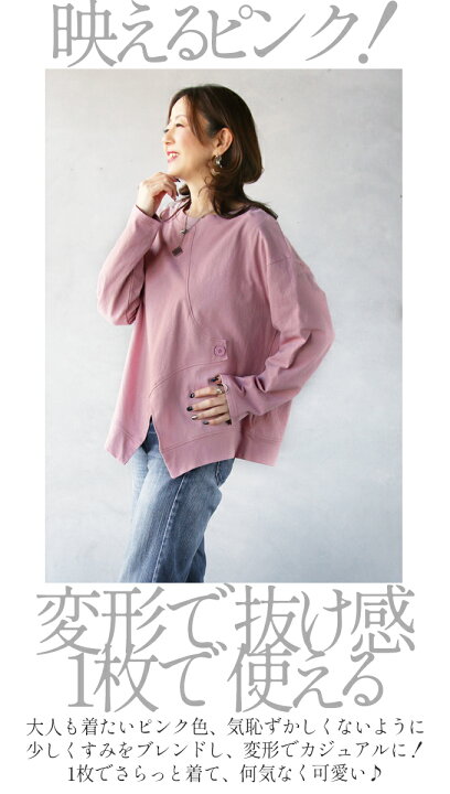 楽天市場】3/8 20時から残りわずか トップス Tシャツ ピンク 