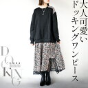 ワンピース レディース ブラック 花柄 春 秋 冬 長袖 ロング スウェット ドッキング オーバーサイズ 大きいサイズ レース 楽チン 高身長 時短コーデ 大人可愛い ドッキングワンピース 3/2[N6]