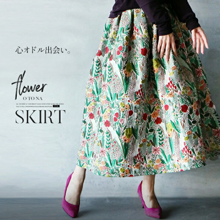 楽天市場】スカート レディース グリーン 春 夏 秋 冬 ロング フレア 