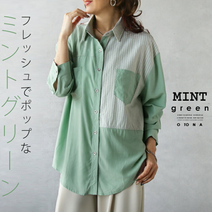 楽天市場】トップス シャツ レディース ミント グリーン 春 夏 秋 長袖  