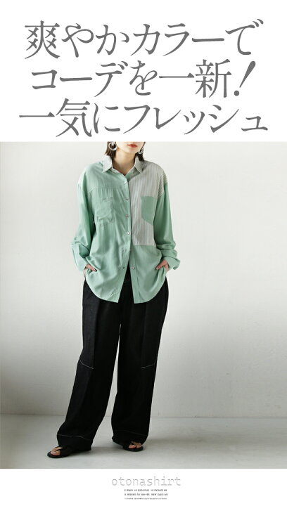 楽天市場】トップス シャツ レディース ミント グリーン 春 夏 秋 長袖 