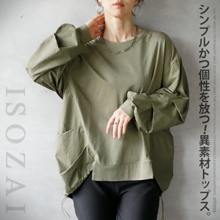 楽天市場】トップス カットソー レディース カーキ 春 秋 冬 長袖 プル  