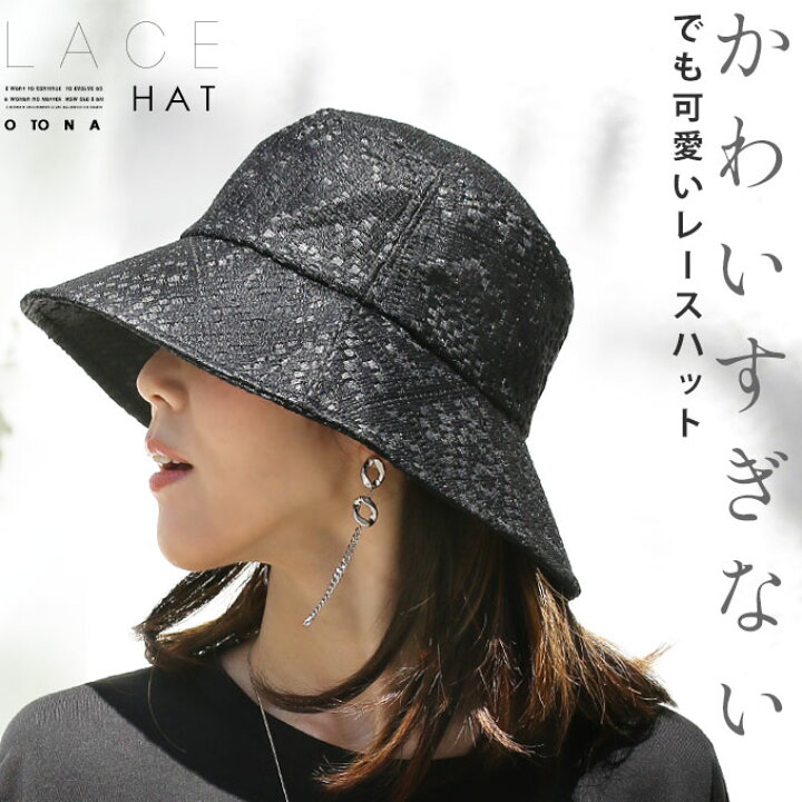 楽天市場】帽子 ハット レディース ブラック 春 夏 秋 つば広 