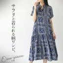 【再入荷】ワンピース レディース ネイビー 春 夏 秋 半袖 ロング丈 スキッパー ティア―ド ペイズリー柄 レトロ 涼感 ウエスト紐付き Aライン サラリと着られる柄ワンピ。 4/25