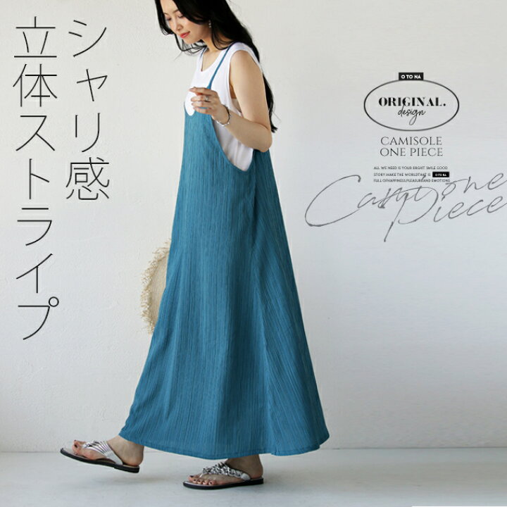 楽天市場】ワンピース キャミワンピ サロペット レディース ブルー 春  