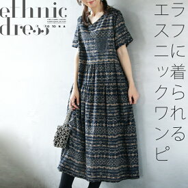 ワンピース レディース ブルー ネイビー 春 夏 秋 半袖 柄 薄手 涼しい ロング丈 ミドル丈 Vネック ゆったり 楽チン アジアン ラフに着られる エスニック ワンピ 6/15[N]