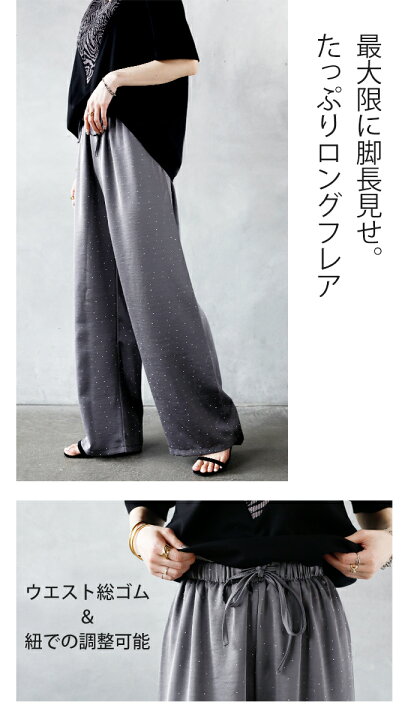楽天市場】パンツ フレアパンツ ワイドパンツ レディース グレー 美脚 
