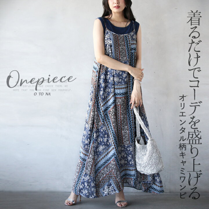 楽天市場】ワンピース レディース マルチカラー ブルー 春 夏 秋  