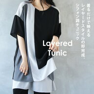 トップス チュニック レディース ブラック 春 夏 秋 シアー レイヤード オーバーサイズ ドロップショルダ…