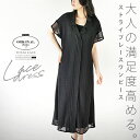 otonaオリジナル ワンピース ロングワンピース レディース ブラック 春 夏 秋 レースワンピース 半袖 縦長シルエット 上品 ストライプ 無地 シンプル シック モード クール 大人の満足度高めるストライプレースワンピース 6/23[N7]